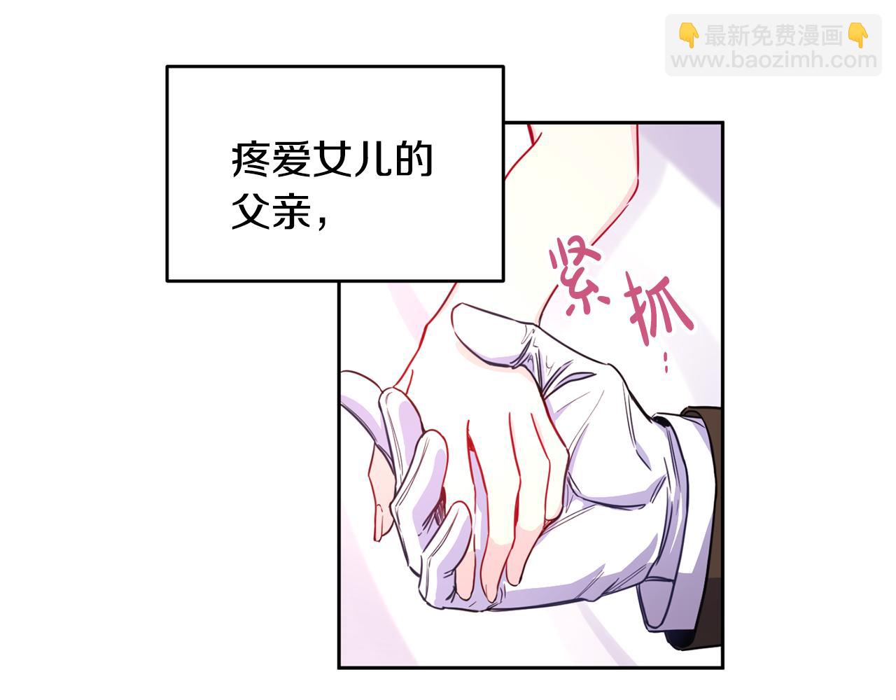 序章 亲吻(1/2)-第1话