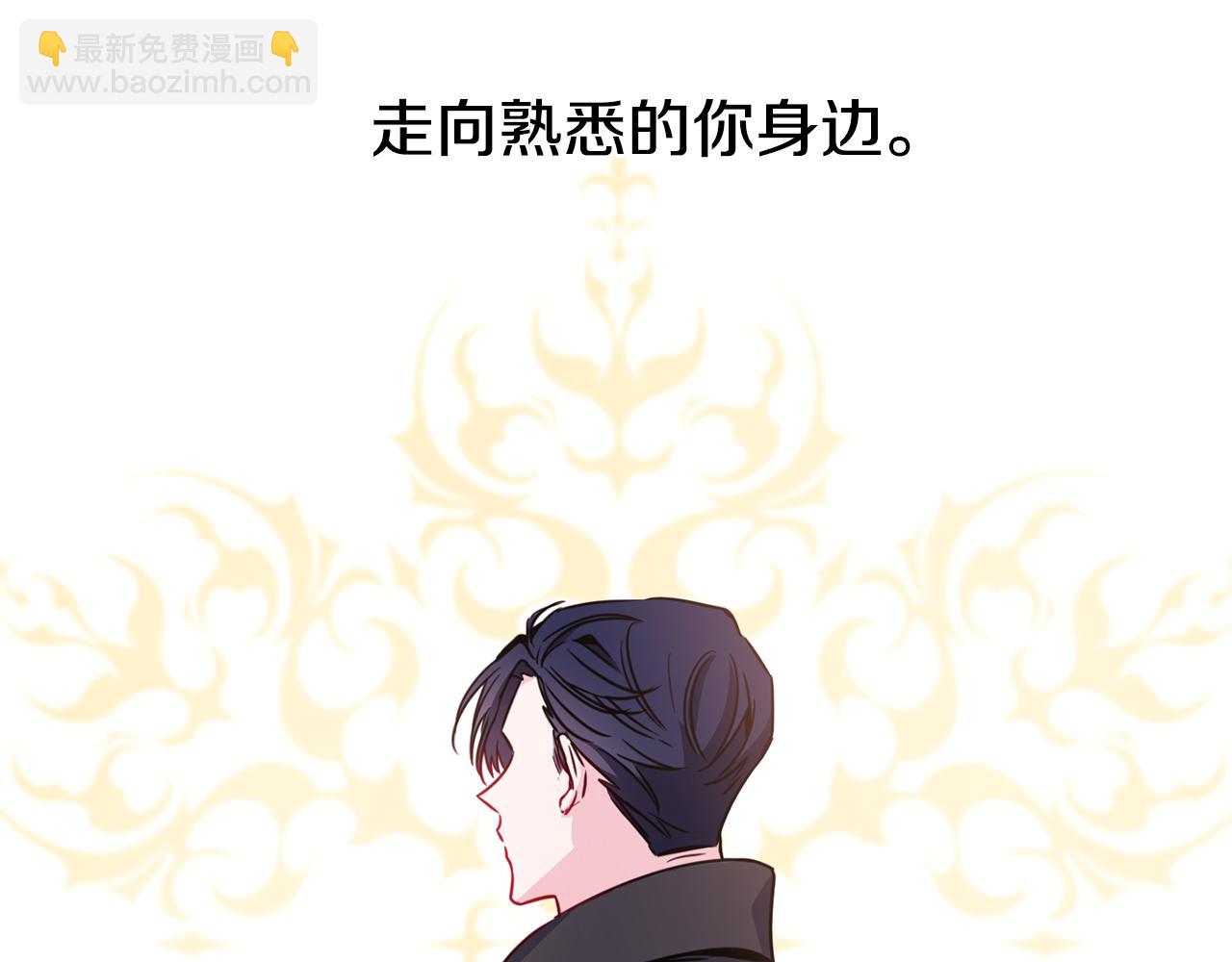 序章 亲吻(1/2)-第1话