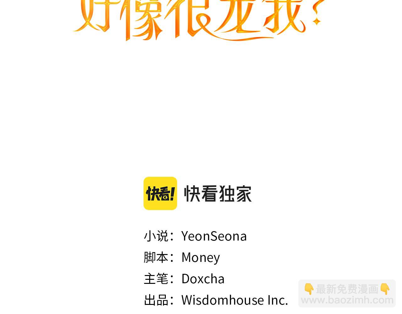 序章 亲吻(1/2)-第1话