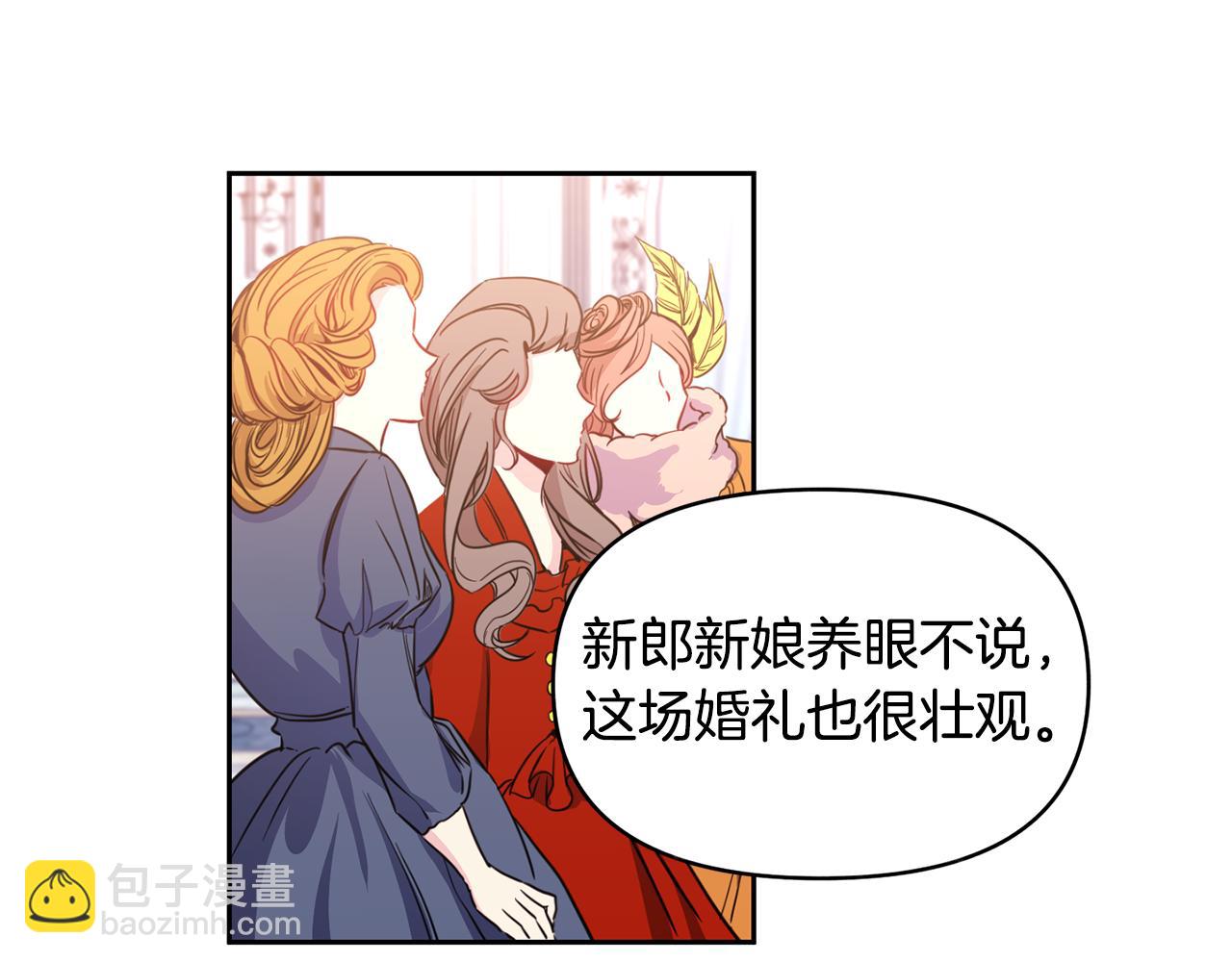 序章 亲吻(1/2)-第1话