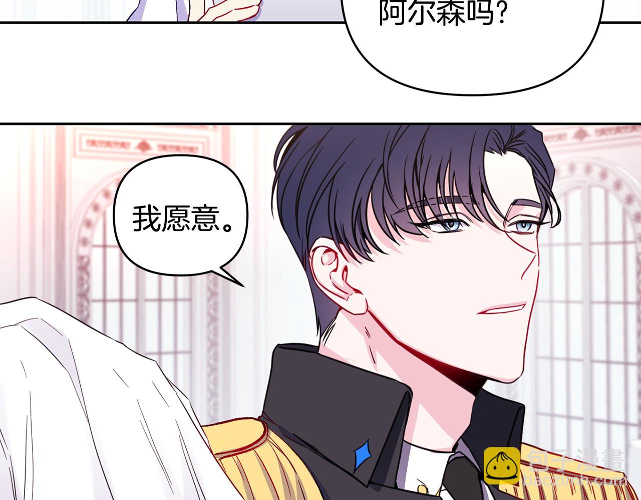 序章 亲吻(1/2)-第1话