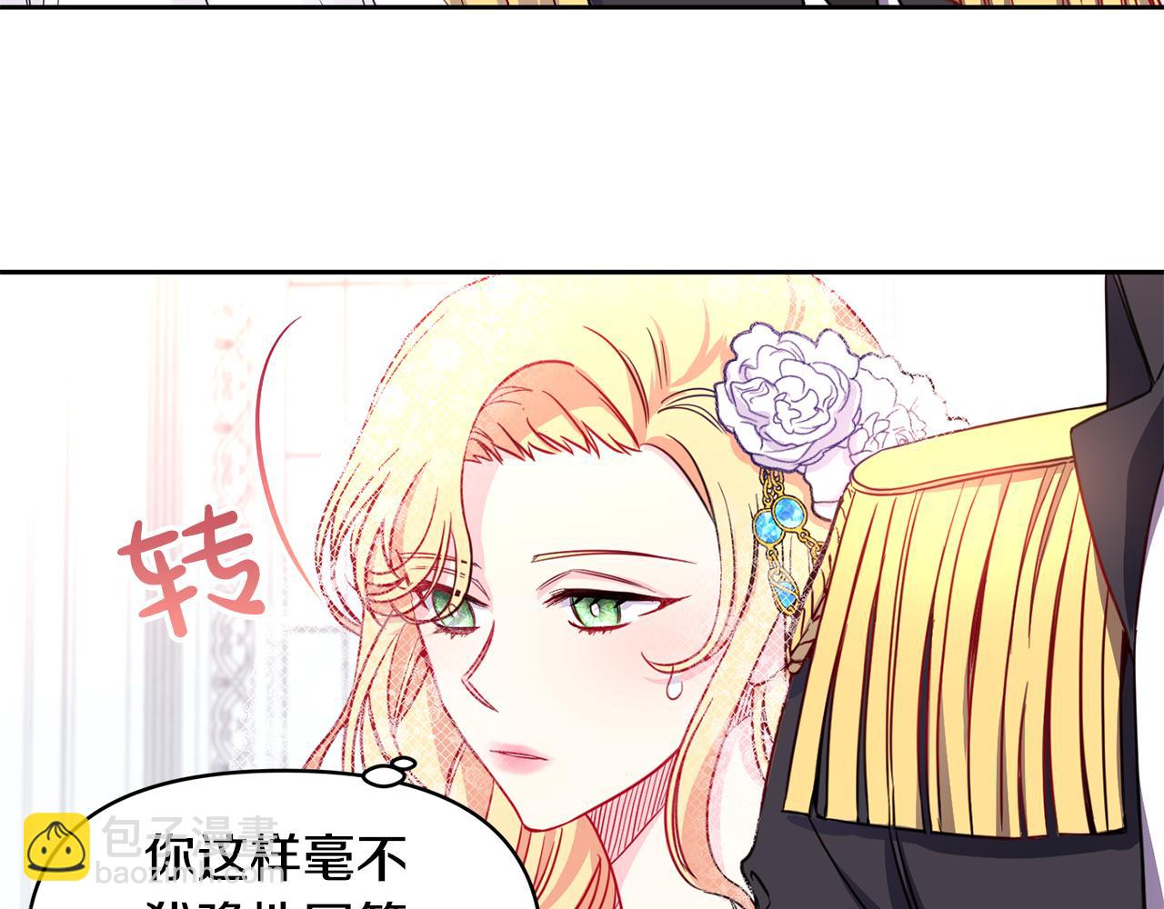 序章 亲吻(1/2)-第1话