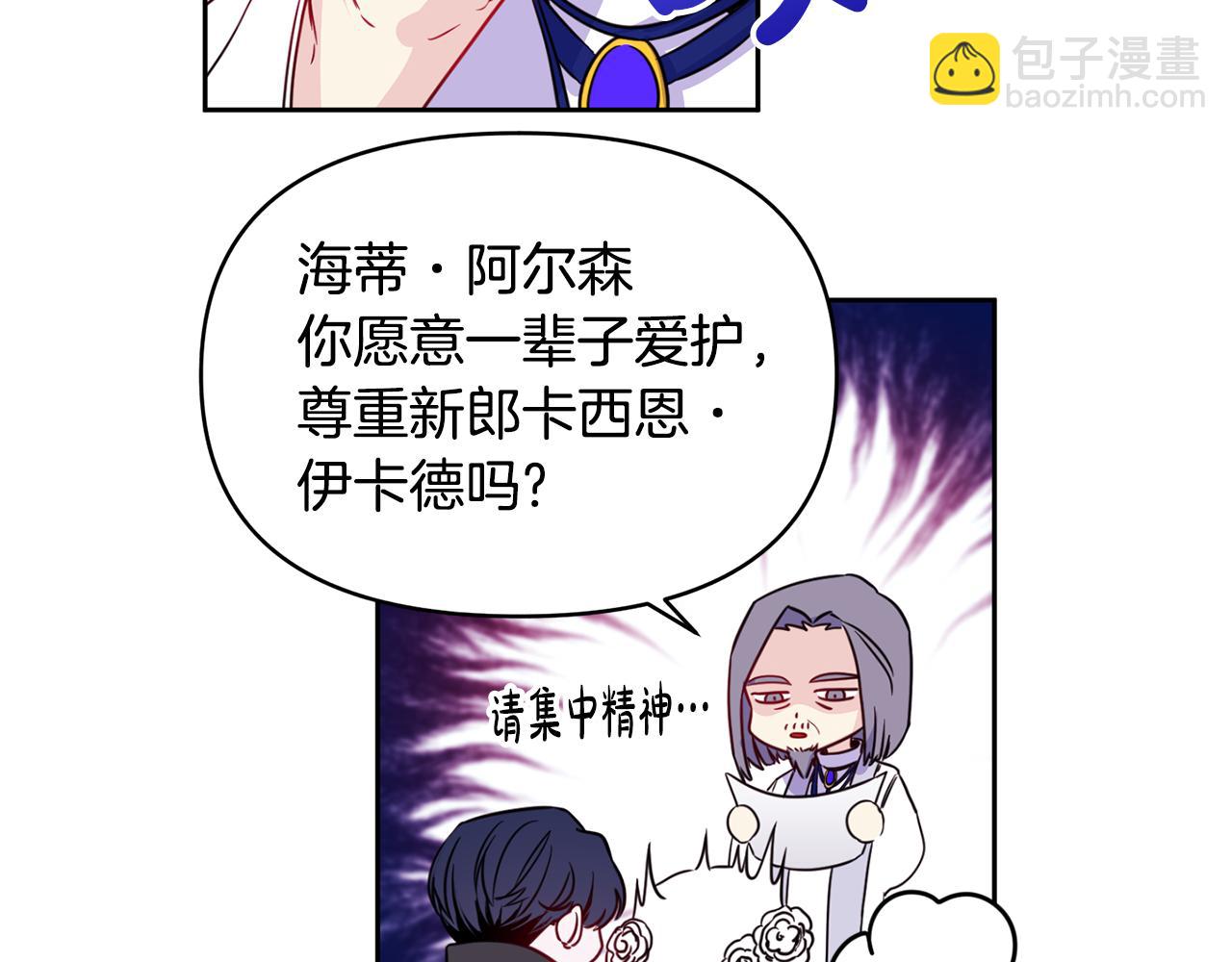 序章 亲吻(1/2)-第1话