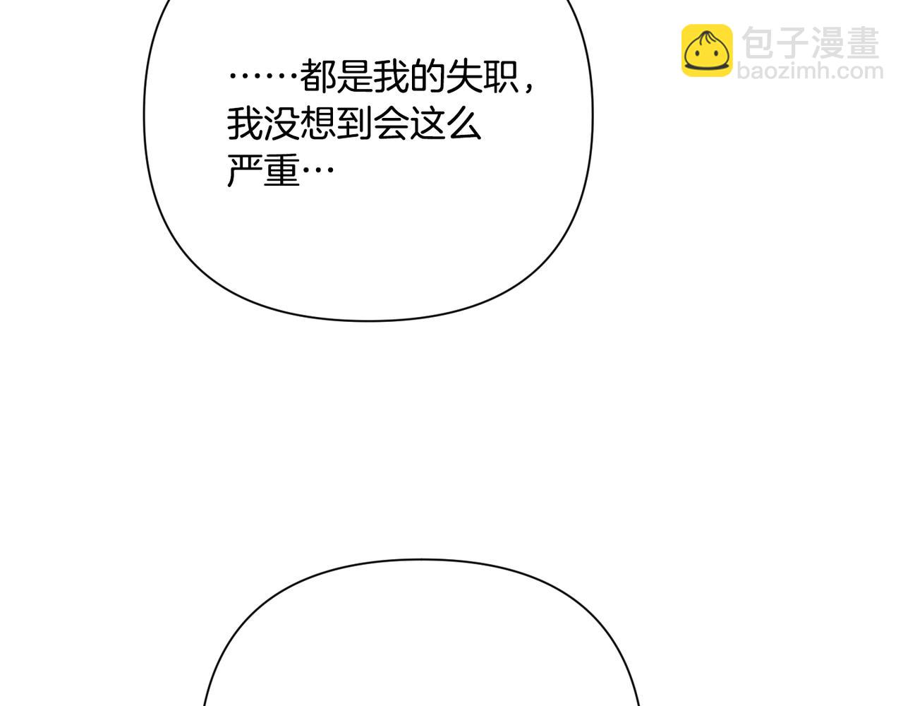 第10话 一掷千金(1/3)-第11话