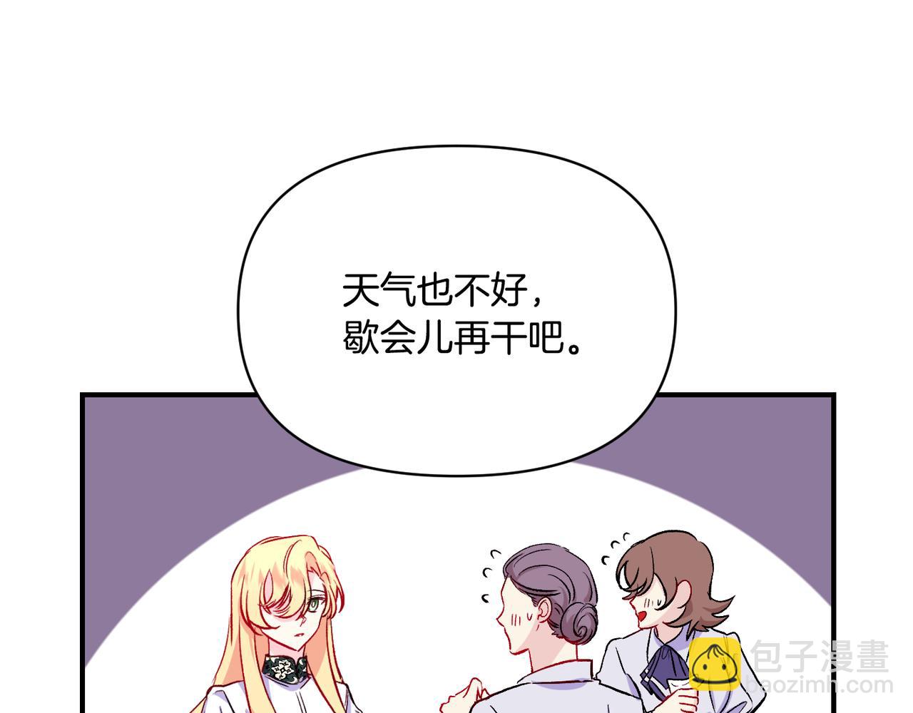 第10话 一掷千金(1/3)-第11话