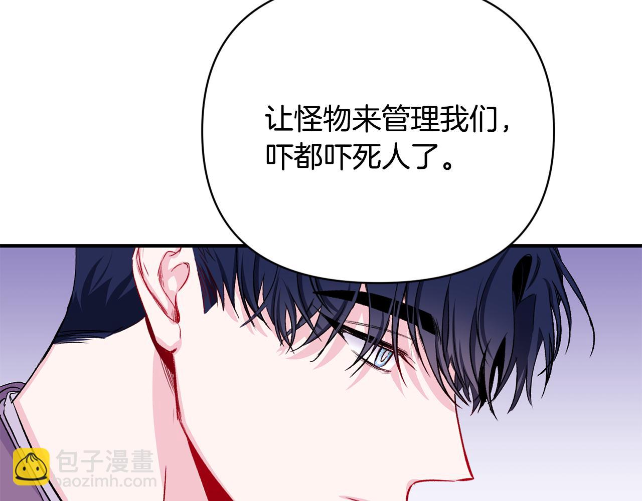 第12话 解围(1/3)-第13话