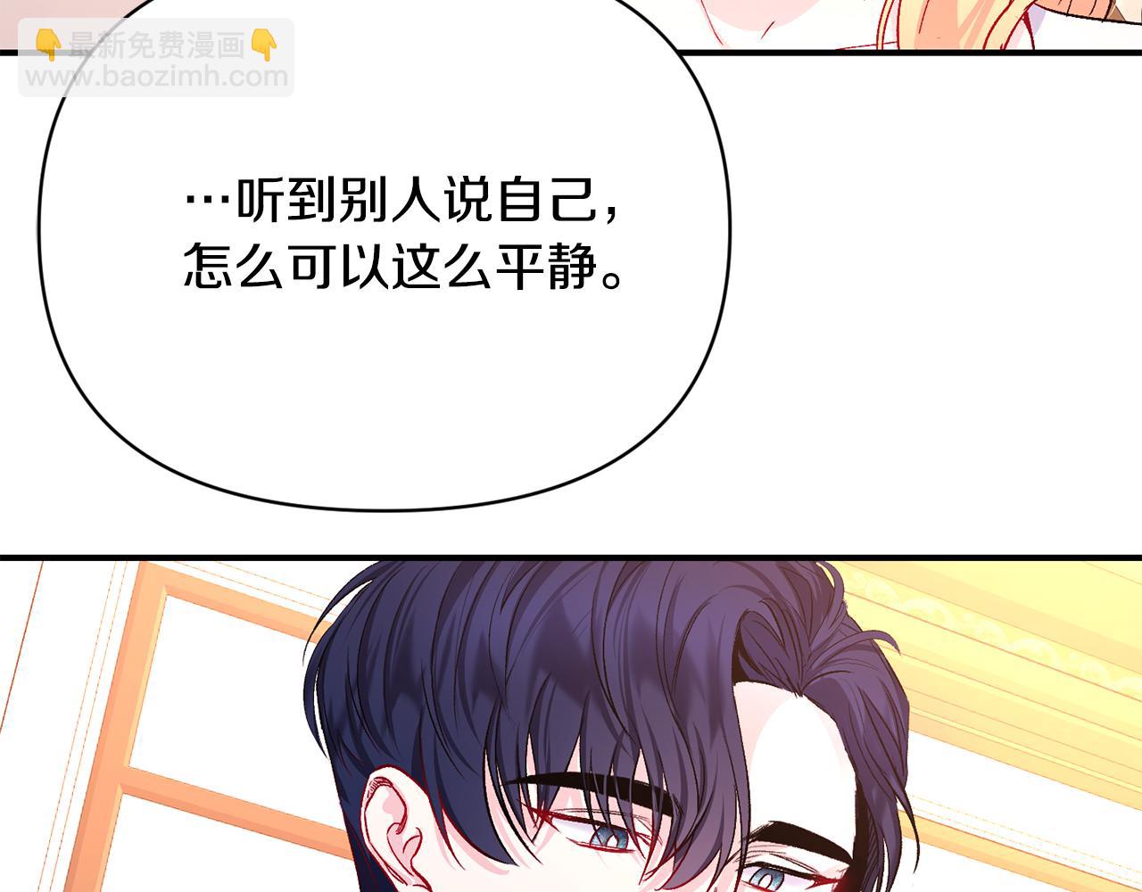 第12话 解围(1/3)-第13话