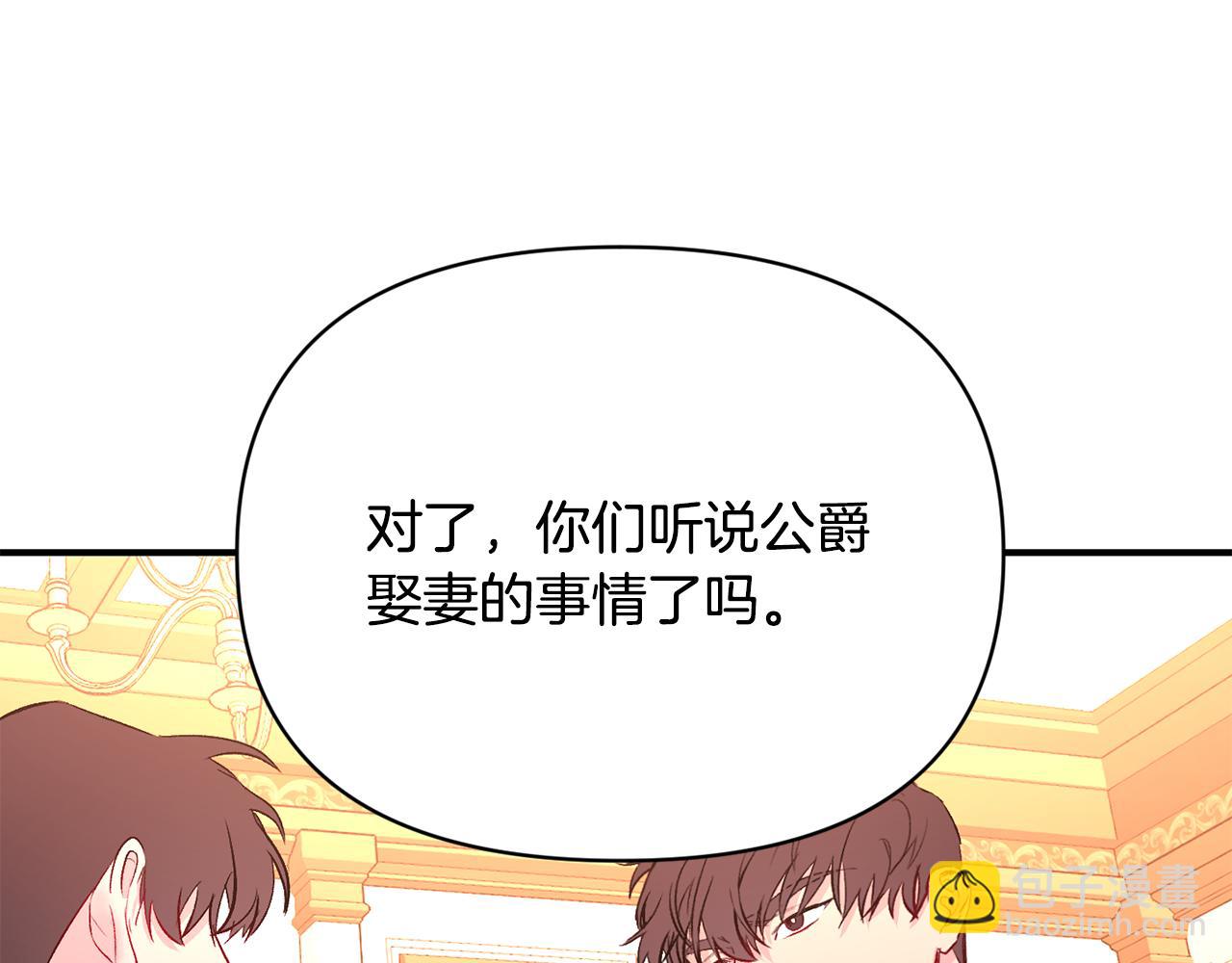 第12话 解围(1/3)-第13话