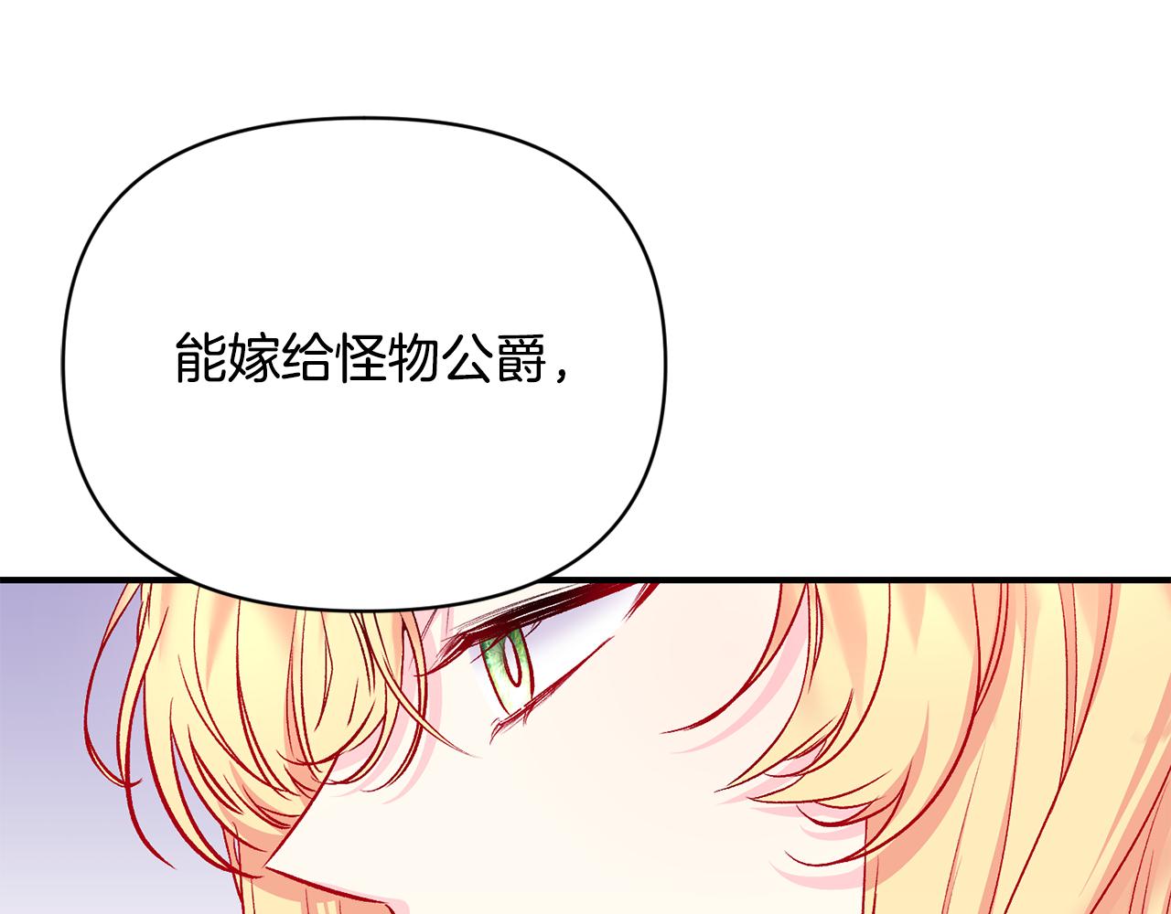 第12话 解围(1/3)-第13话