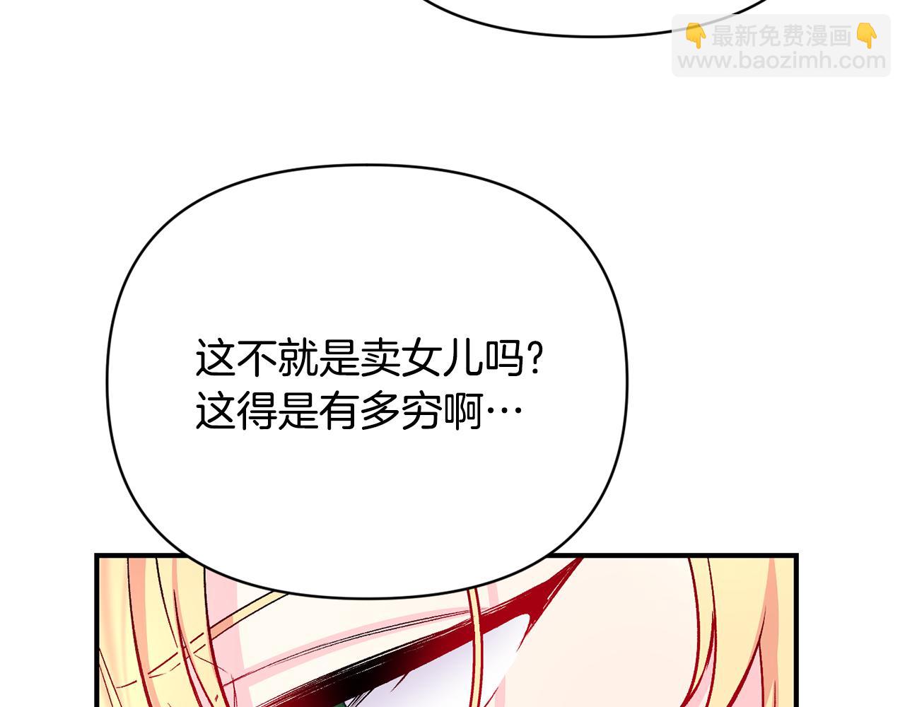 第12话 解围(1/3)-第13话