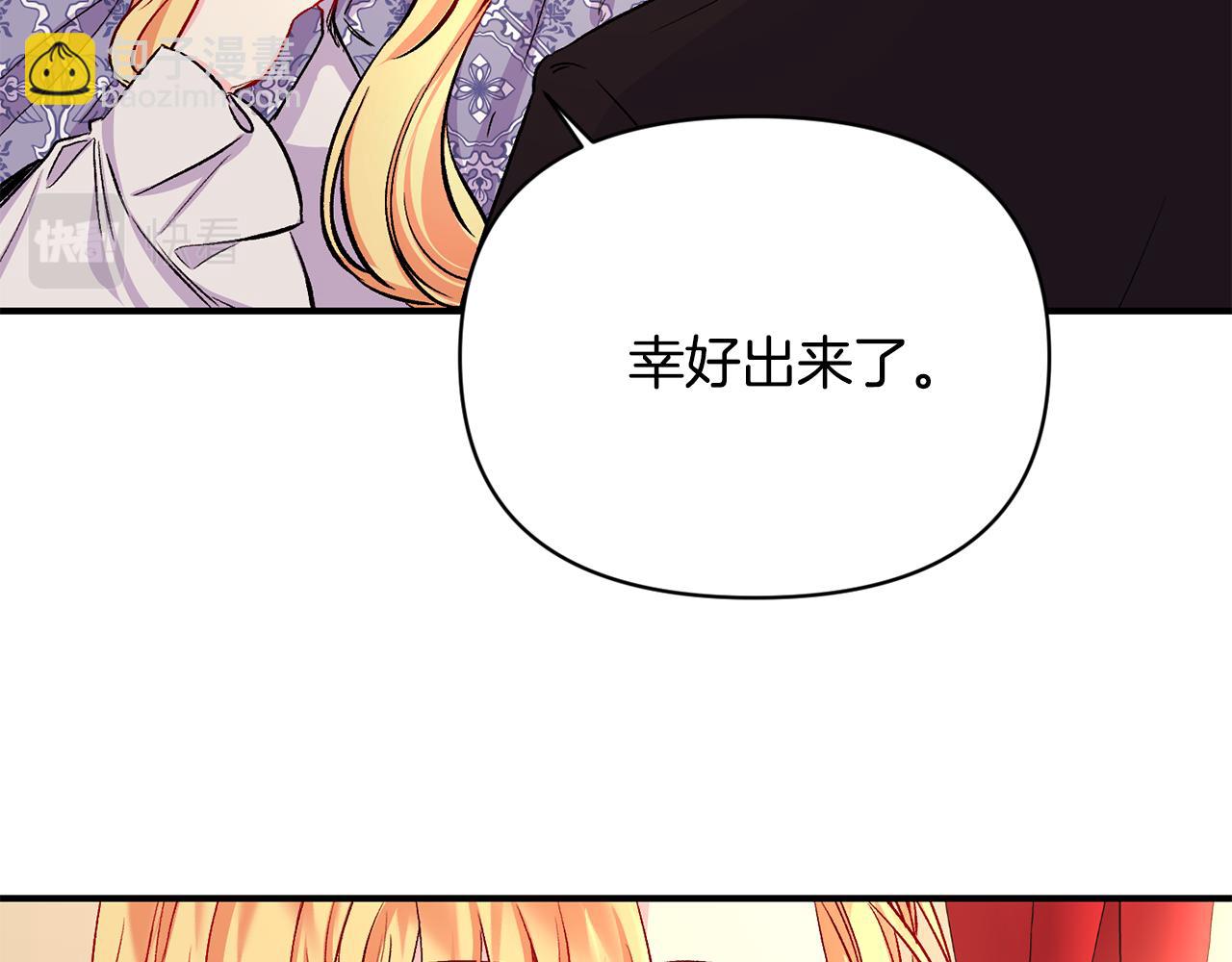 第12话 解围(1/3)-第13话