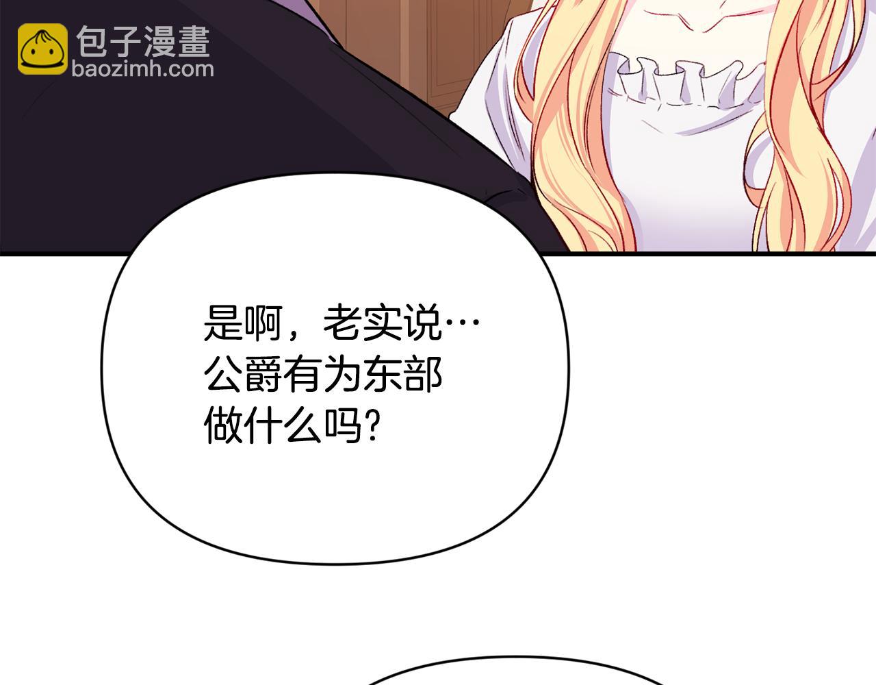 第12话 解围(1/3)-第13话