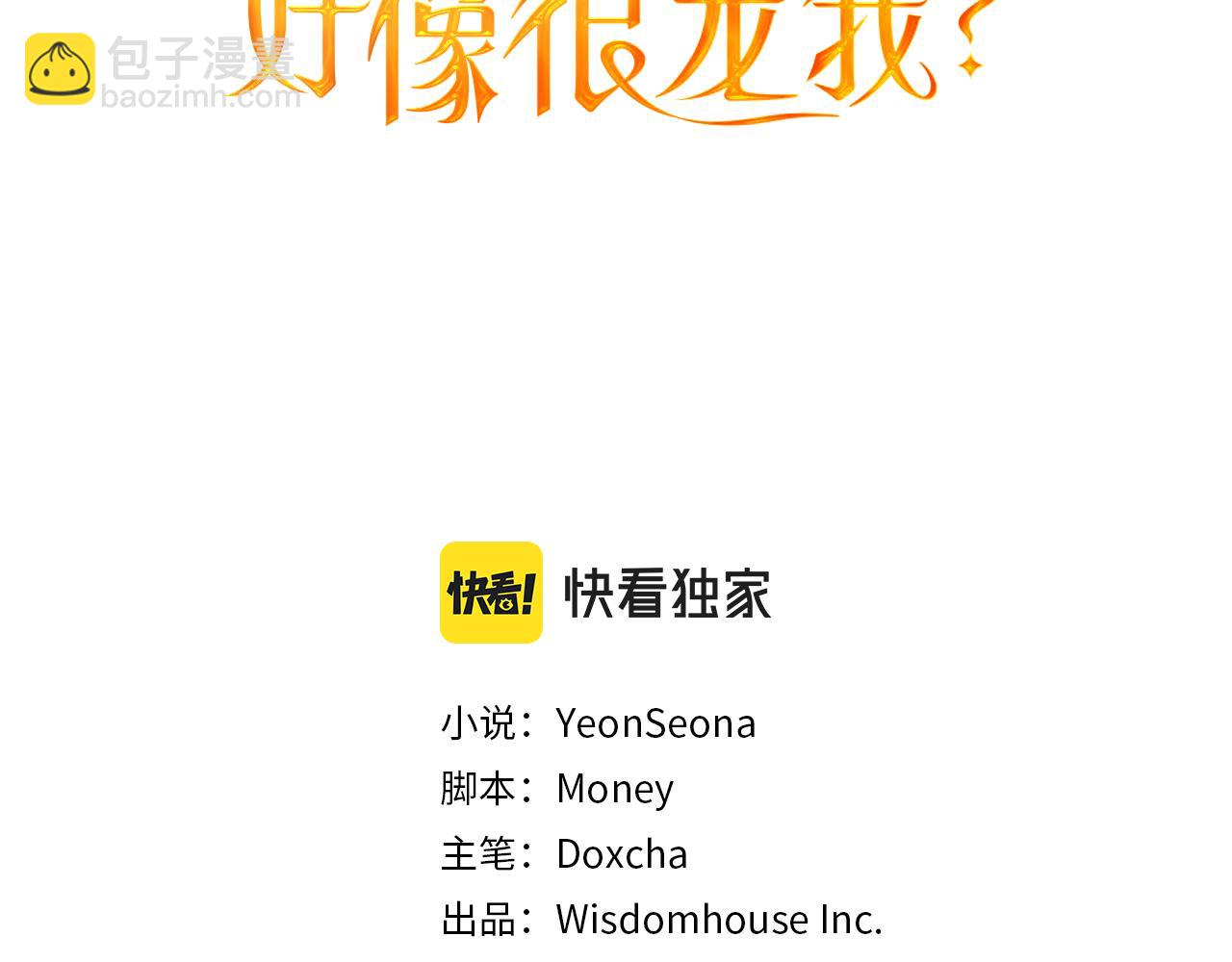 第16话 灵魂发问(1/3)-第17话