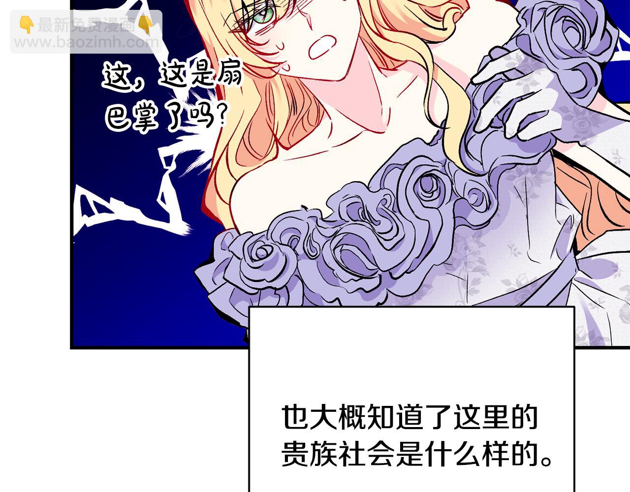 第16话 灵魂发问(1/3)-第17话