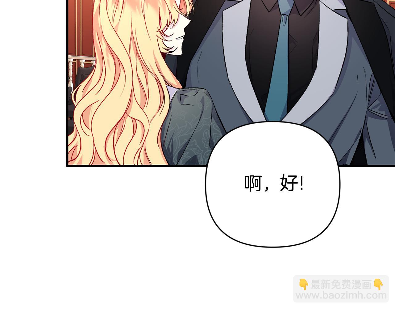 第18话 心动约会(1/3)-第19话