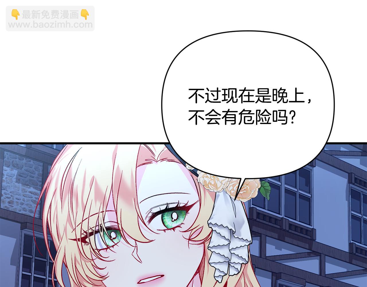 第18话 心动约会(1/3)-第19话