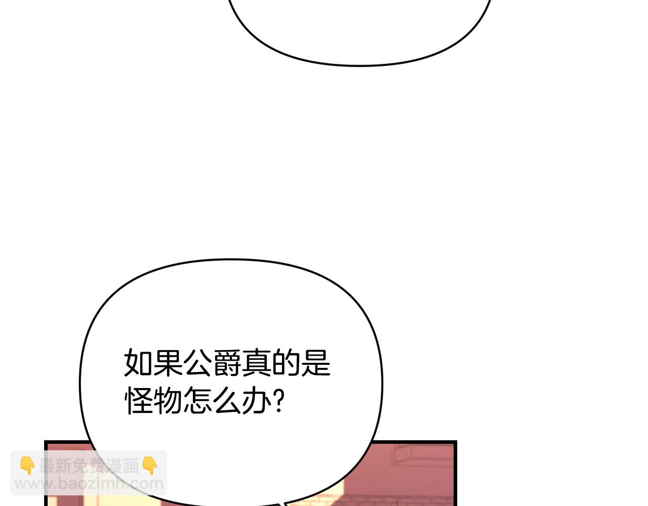 第20话 不该有的反应(1/3)-第21话