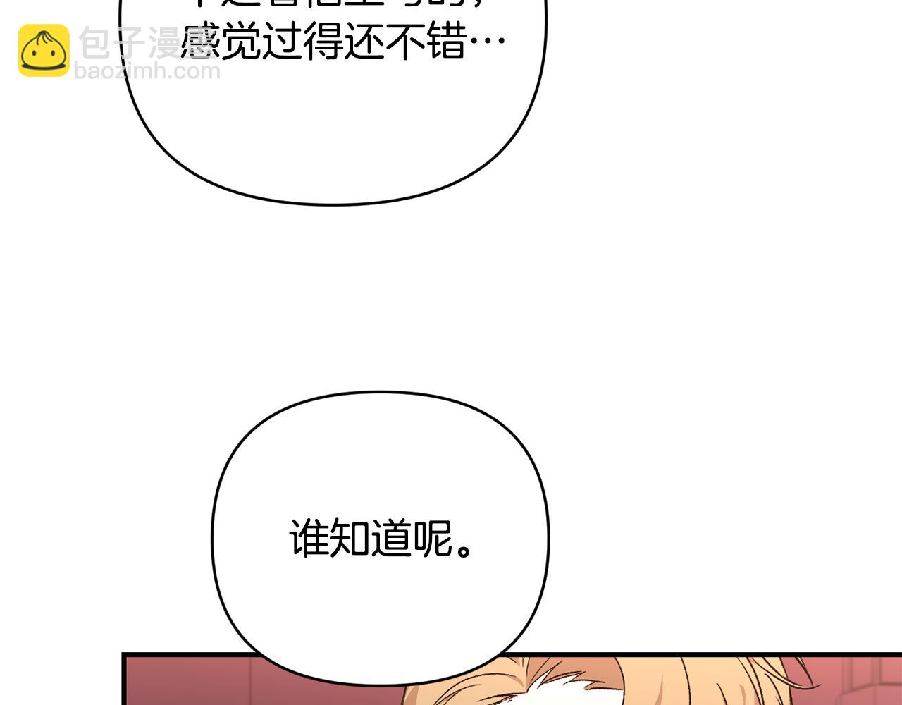 第20话 不该有的反应(1/3)-第21话