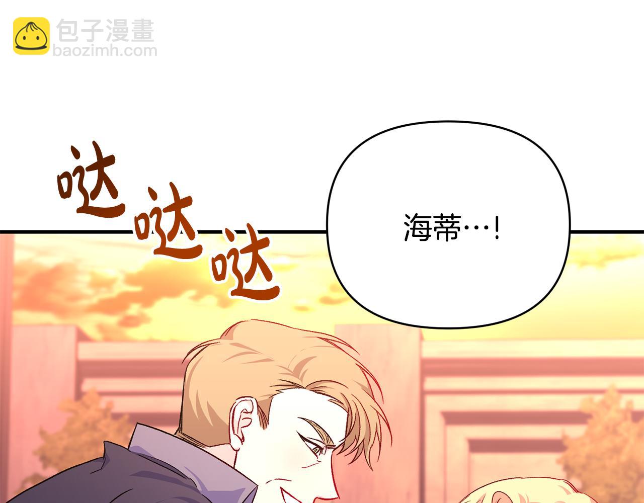 第20话 不该有的反应(1/3)-第21话