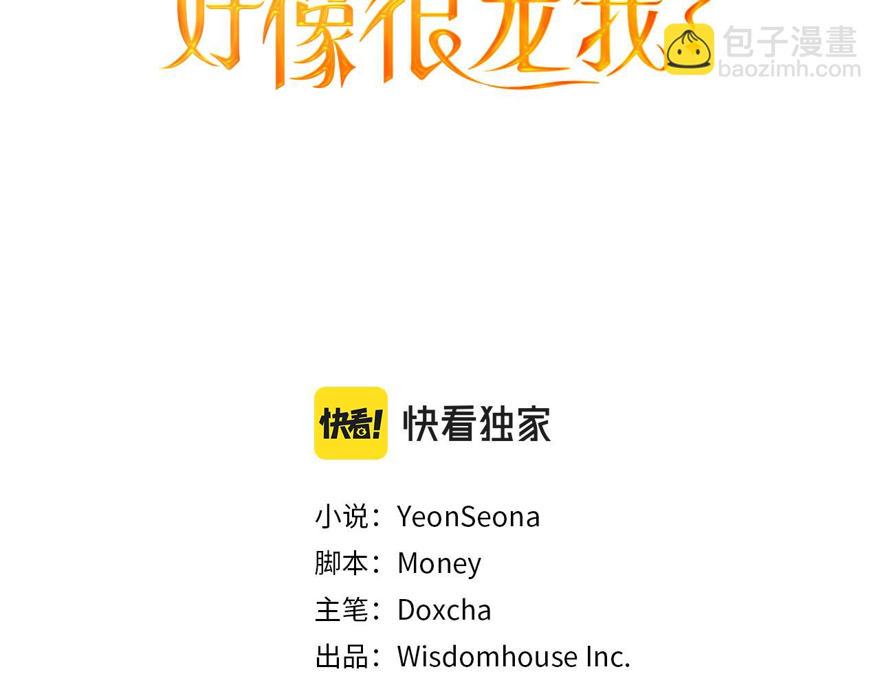 第20话 不该有的反应(1/3)-第21话