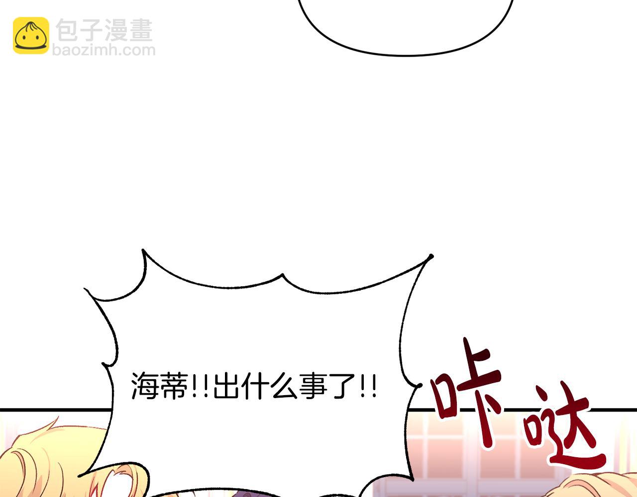 第22话 大胆秀恩爱(1/3)-第23话