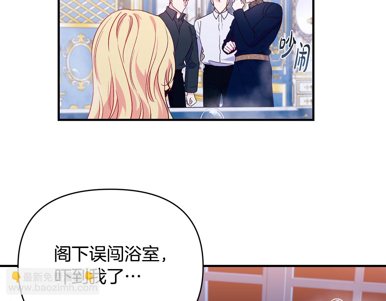 第22话 大胆秀恩爱(1/3)-第23话