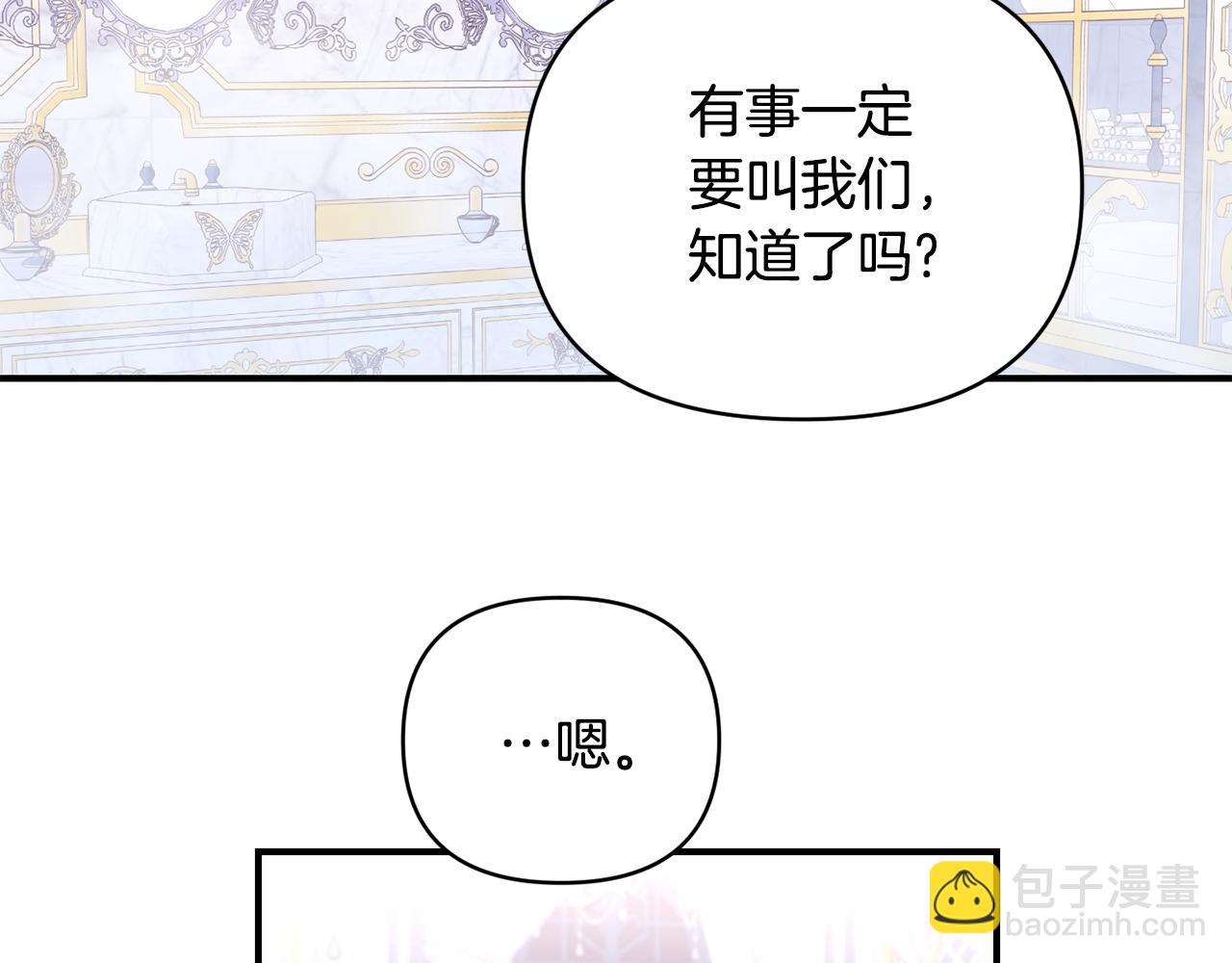 第22话 大胆秀恩爱(1/3)-第23话