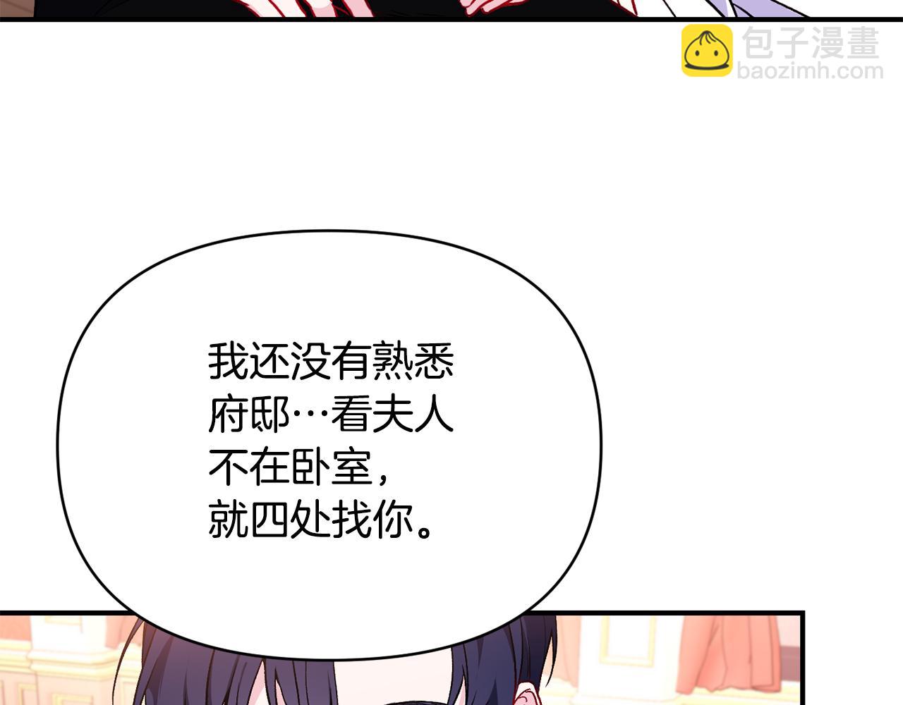 第22话 大胆秀恩爱(1/3)-第23话