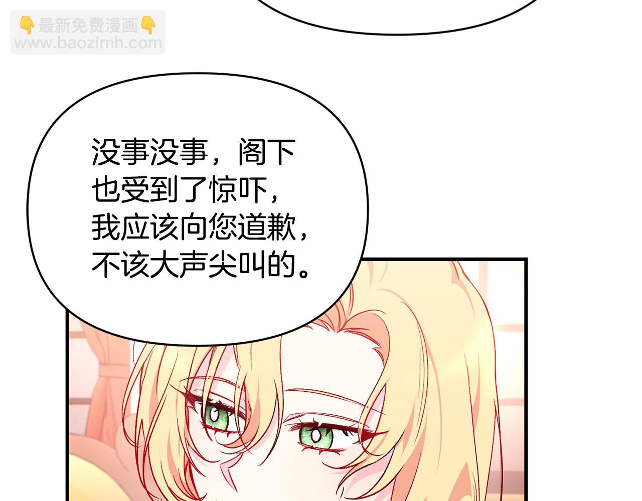 第22话 大胆秀恩爱(1/3)-第23话