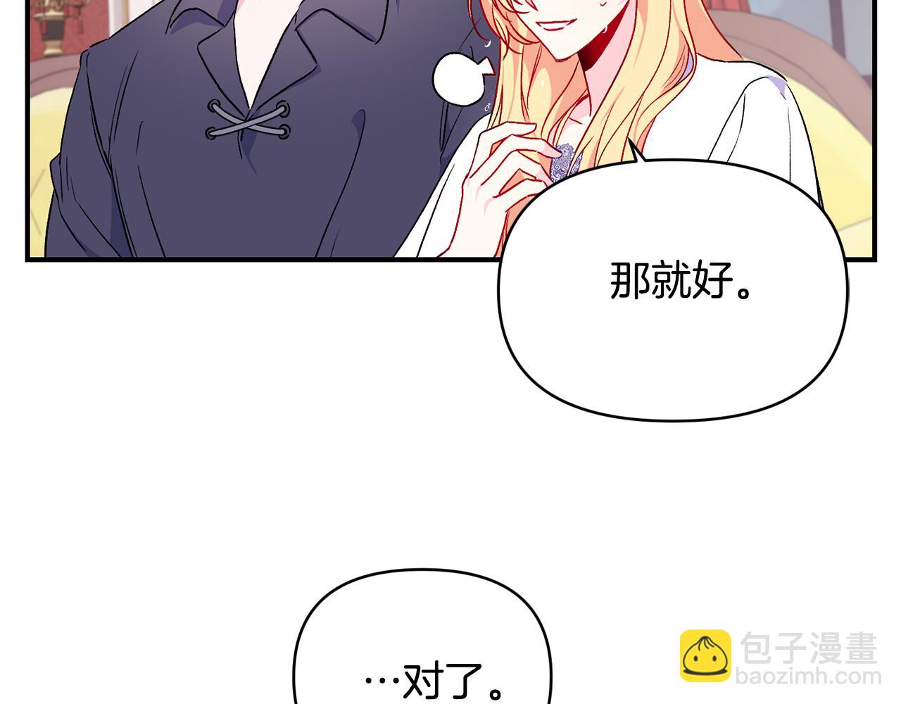 第22话 大胆秀恩爱(1/3)-第23话