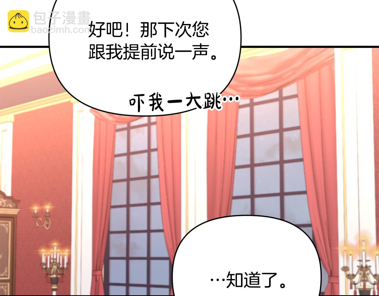 第22话 大胆秀恩爱(1/3)-第23话