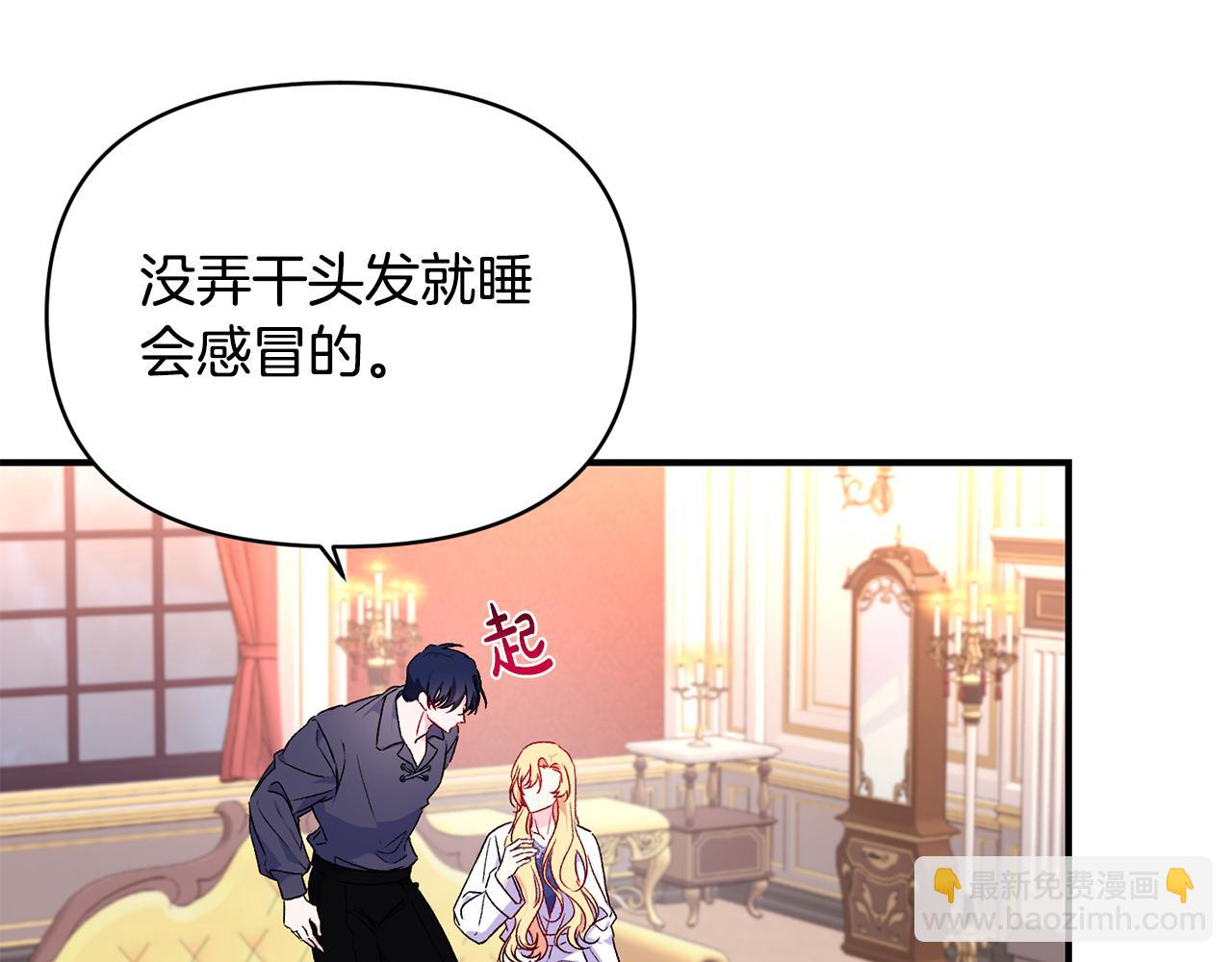 第22话 大胆秀恩爱(1/3)-第23话