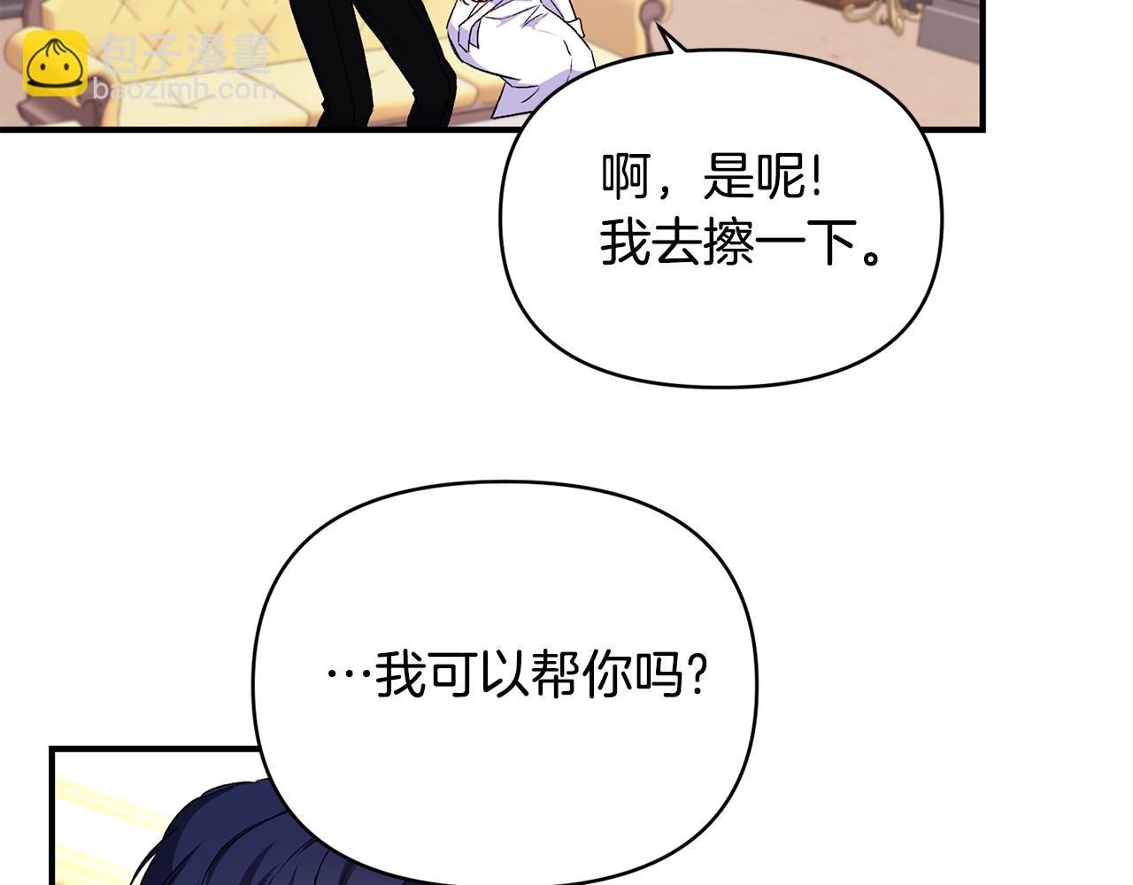 第22话 大胆秀恩爱(1/3)-第23话