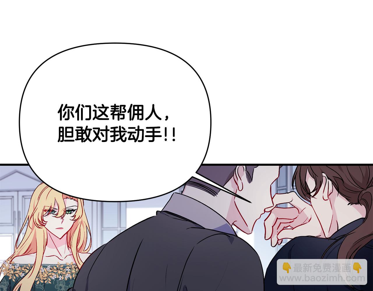 第24话 谈心(1/3)-第25话