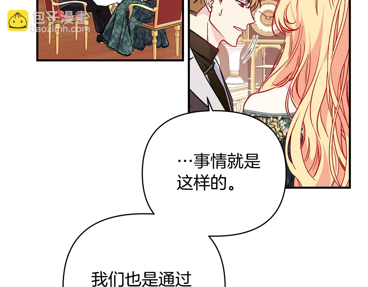 第24话 谈心(1/3)-第25话