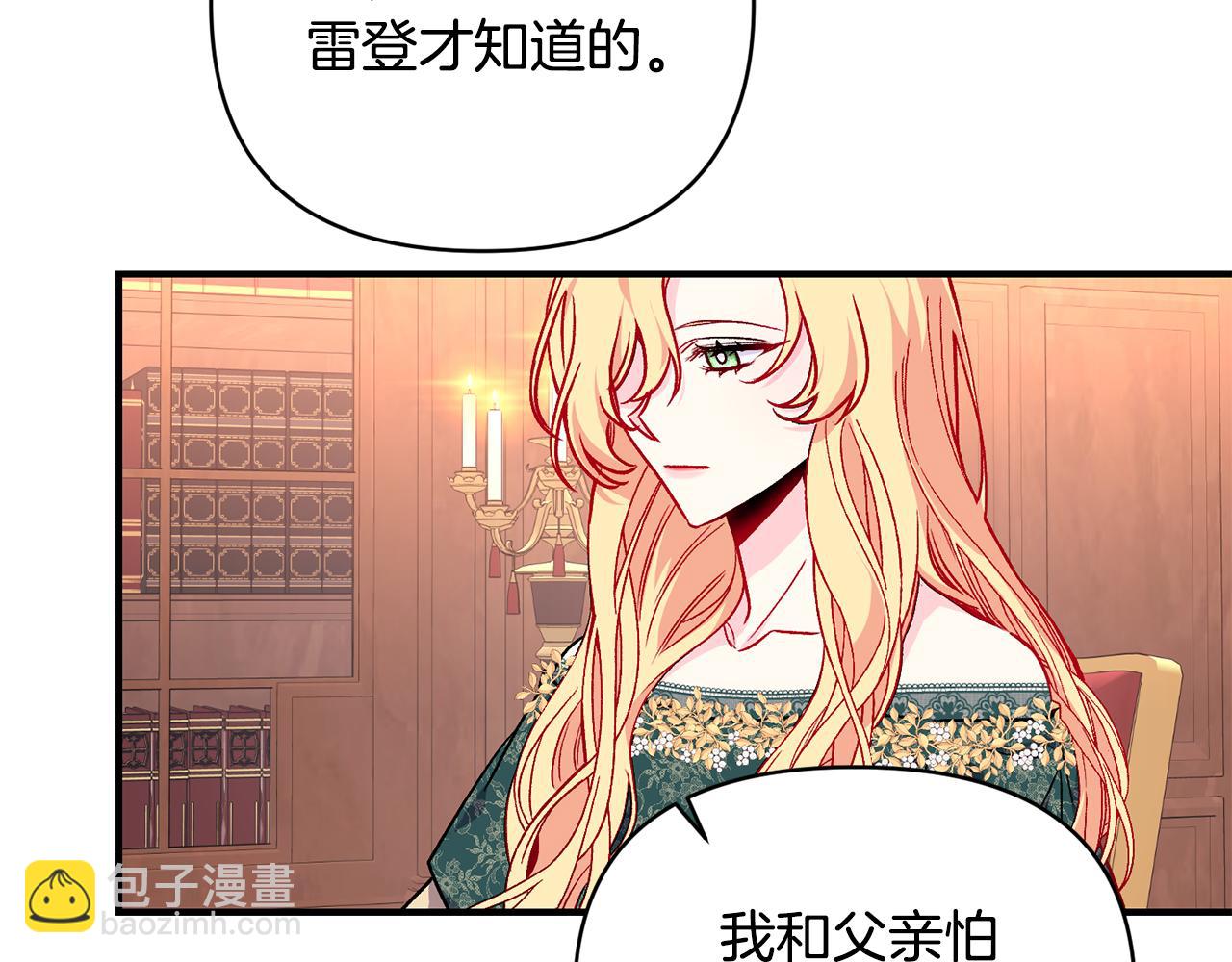 第24话 谈心(1/3)-第25话