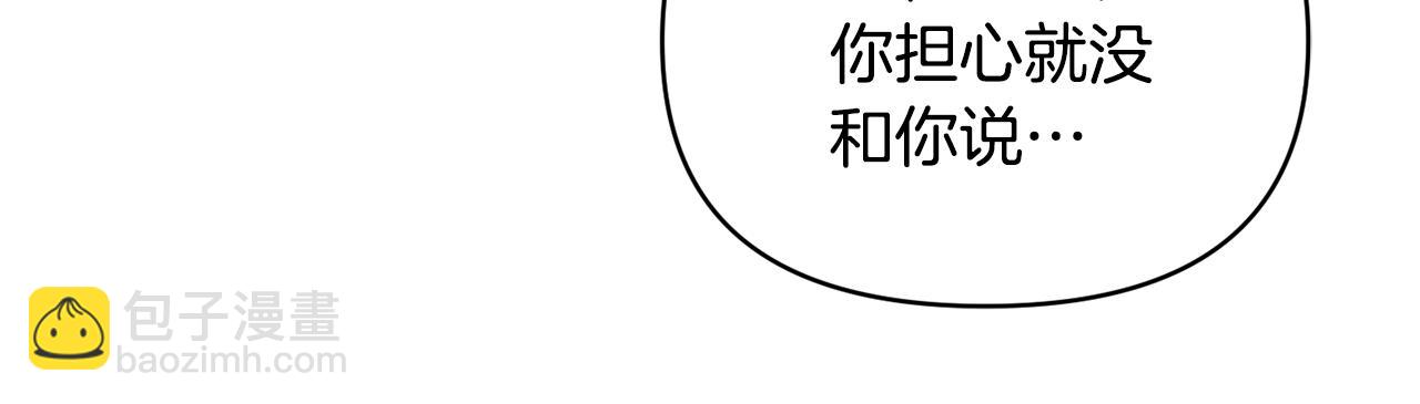 第24话 谈心(1/3)-第25话