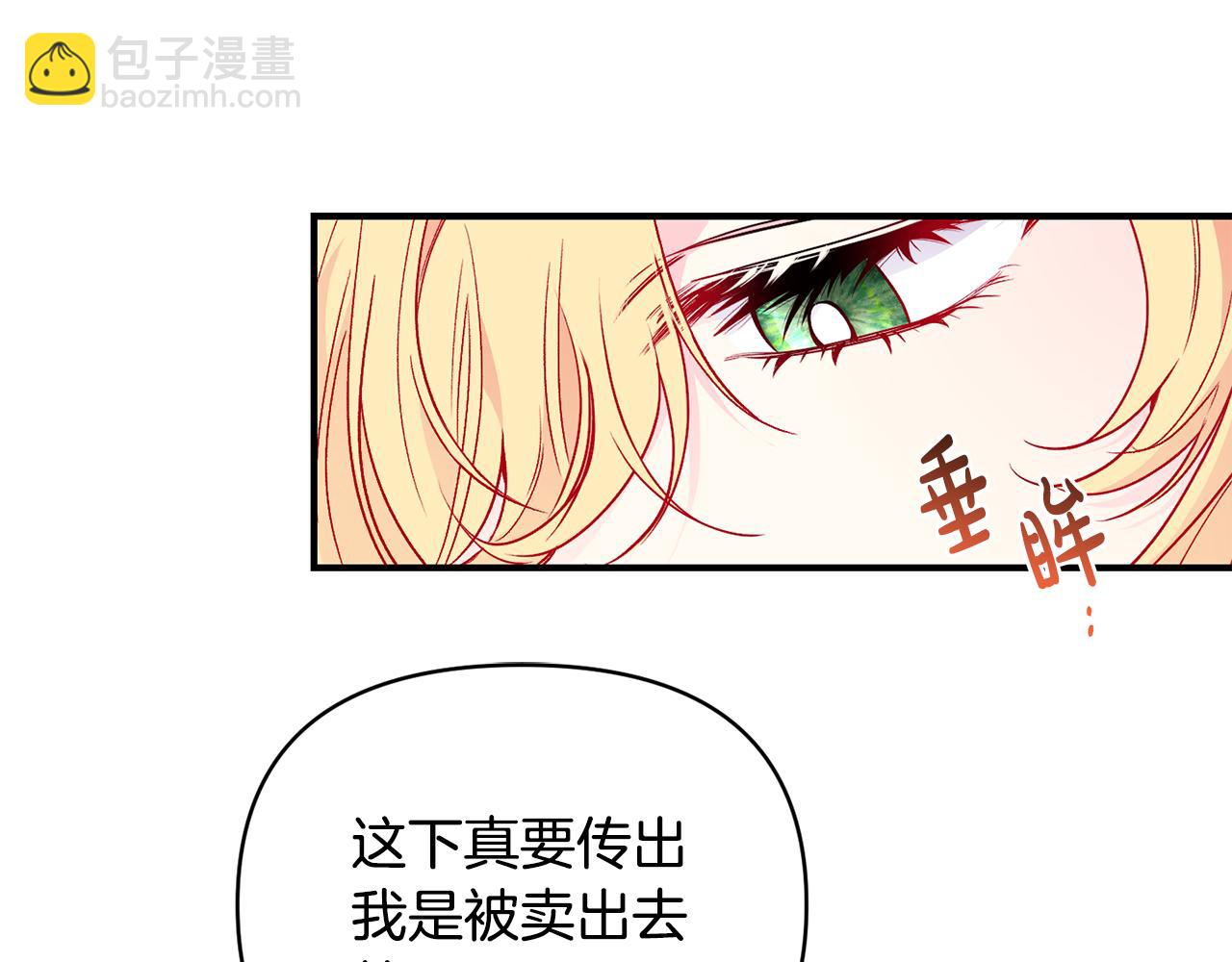 第24话 谈心(1/3)-第25话