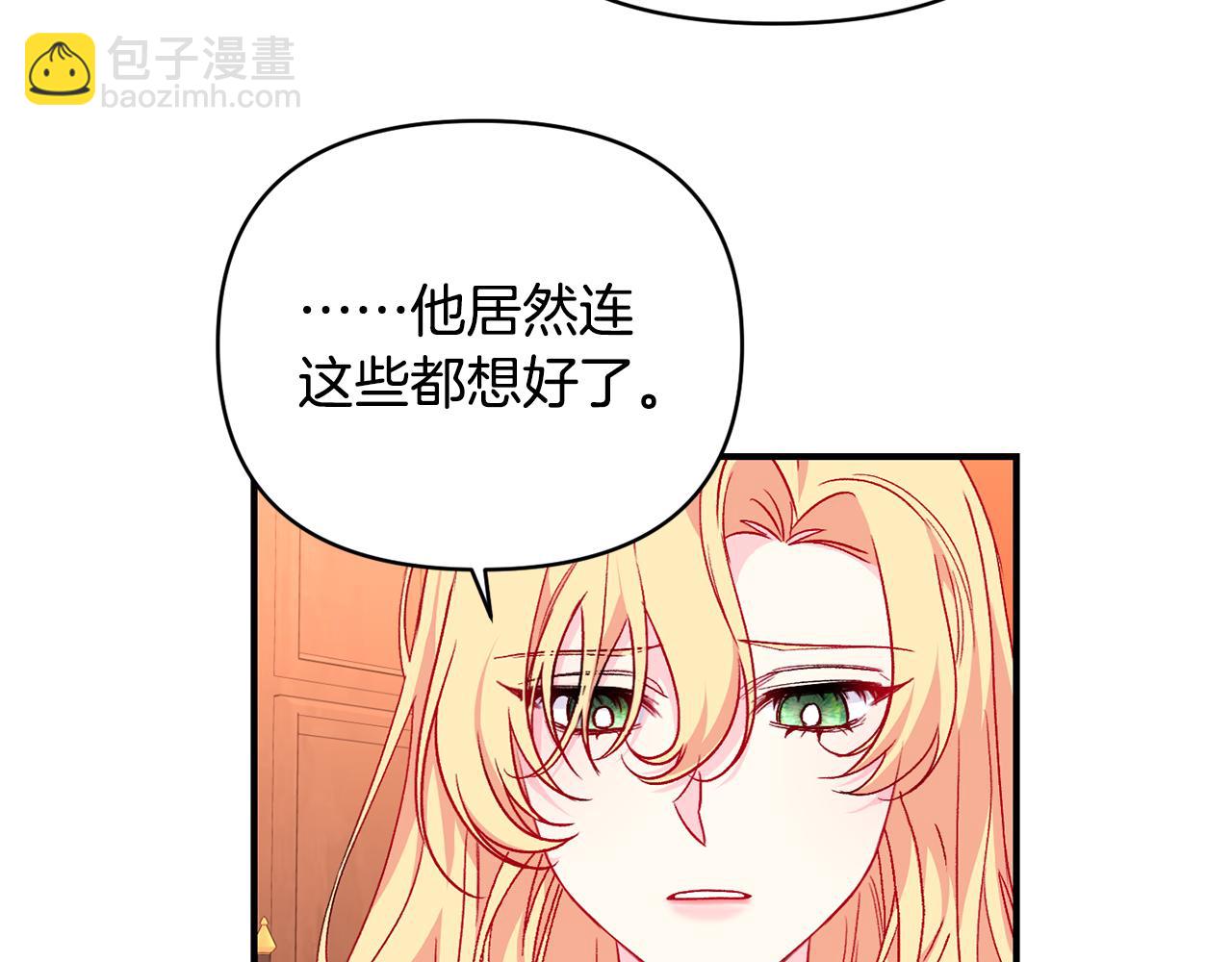 第24话 谈心(1/3)-第25话