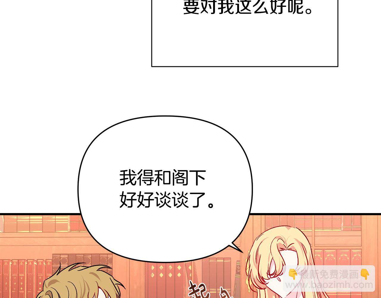 第24话 谈心(1/3)-第25话