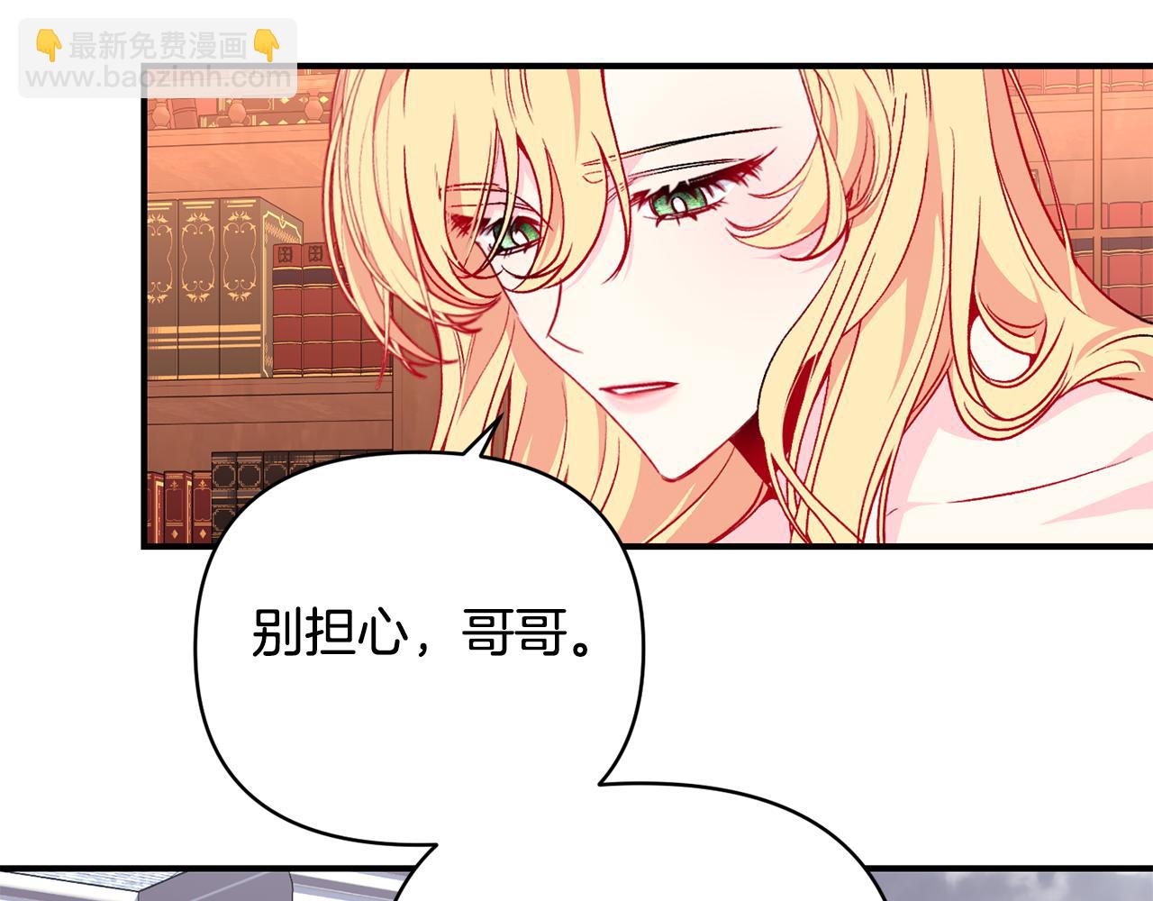 第24话 谈心(1/3)-第25话