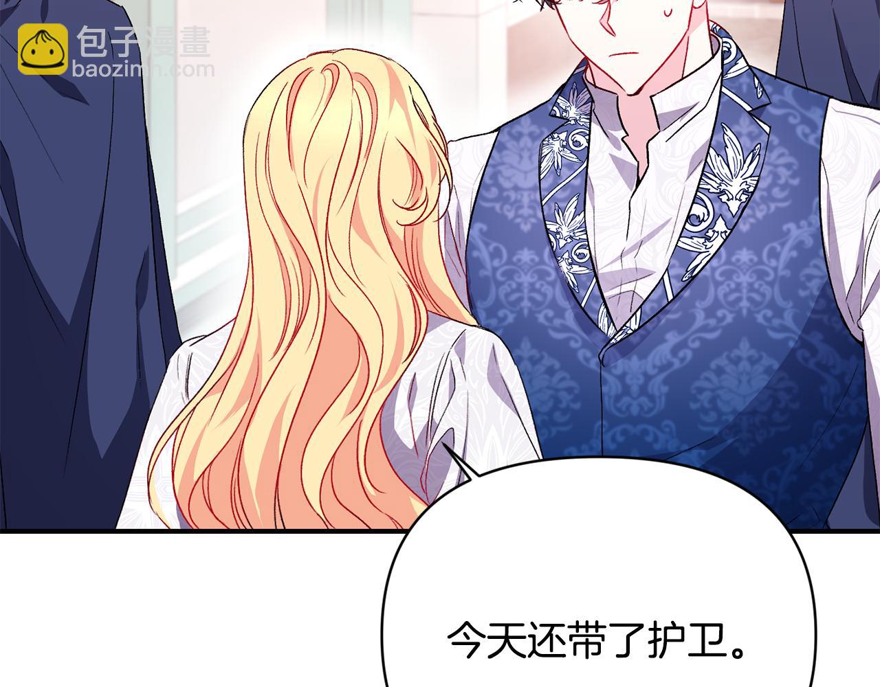 怪物公爵好像很寵我？ - 第26話 臉紅心跳(1/3) - 2