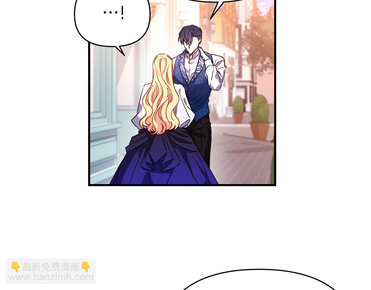 怪物公爵好像很寵我？ - 第26話 臉紅心跳(1/3) - 5
