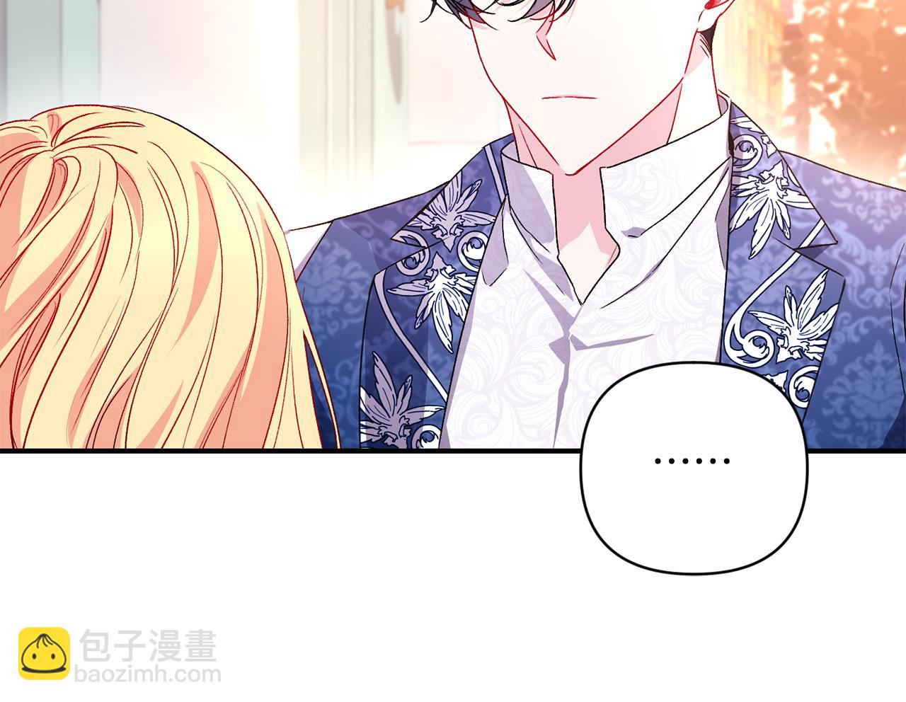 怪物公爵好像很寵我？ - 第26話 臉紅心跳(1/3) - 2