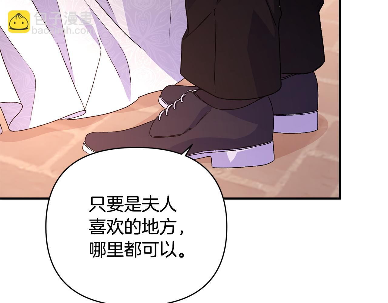 怪物公爵好像很寵我？ - 第26話 臉紅心跳(1/3) - 5