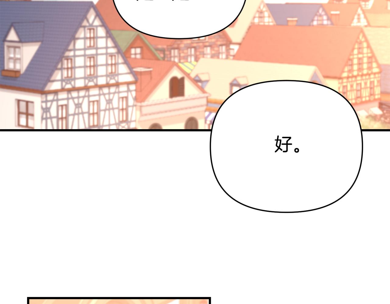 怪物公爵好像很寵我？ - 第26話 臉紅心跳(1/3) - 8