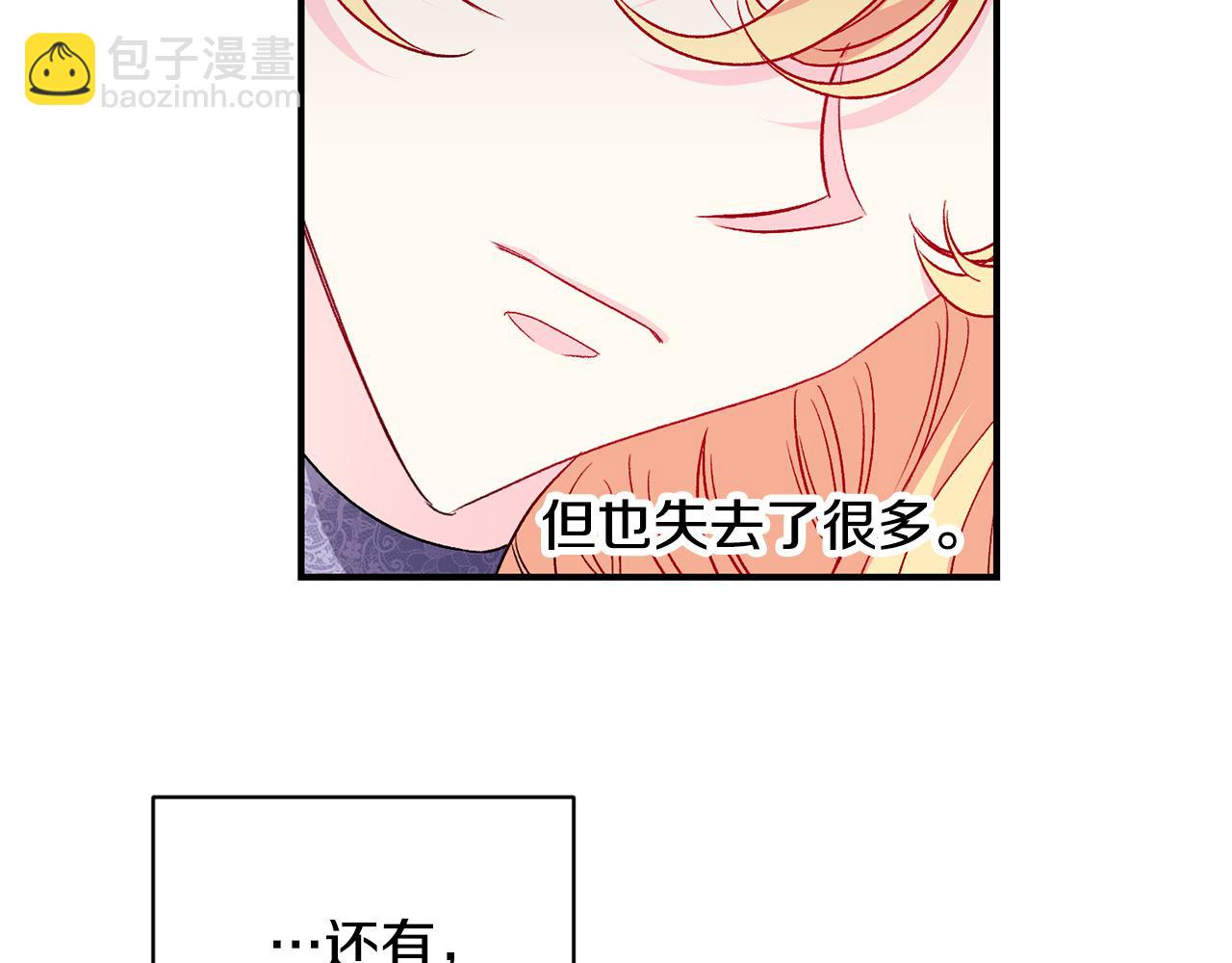怪物公爵好像很寵我？ - 第26話 臉紅心跳(1/3) - 2