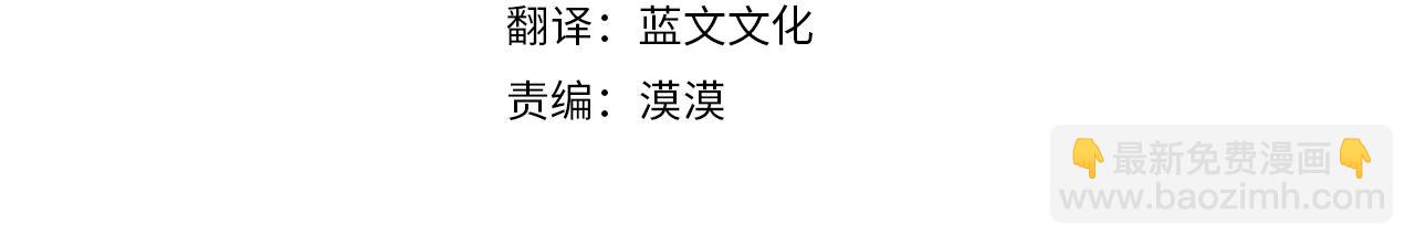 怪物公爵好像很寵我？ - 第26話 臉紅心跳(1/3) - 4