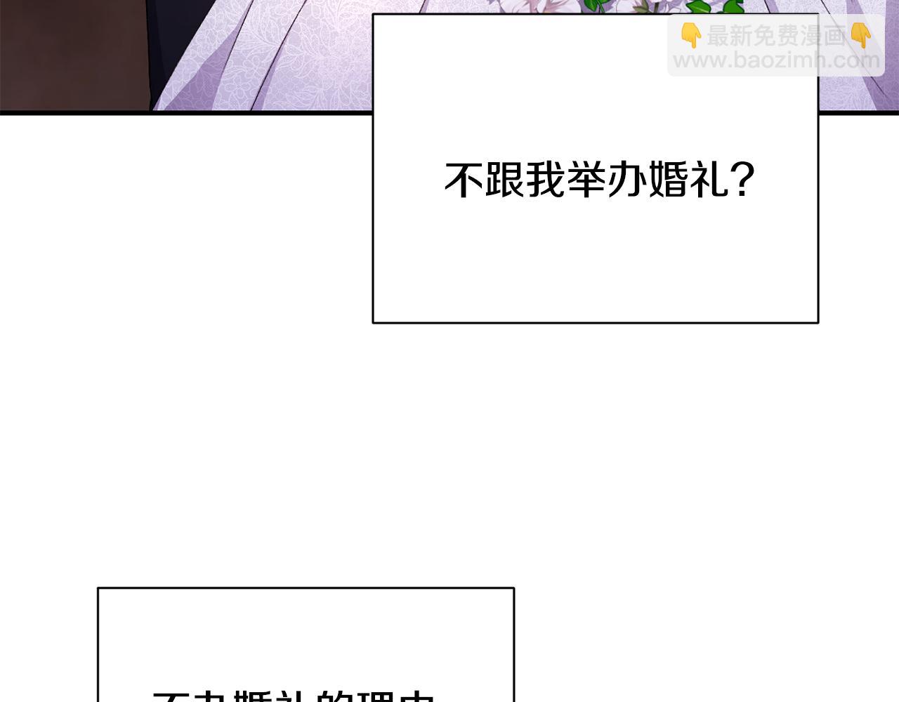 怪物公爵好像很寵我？ - 第26話 臉紅心跳(1/3) - 8