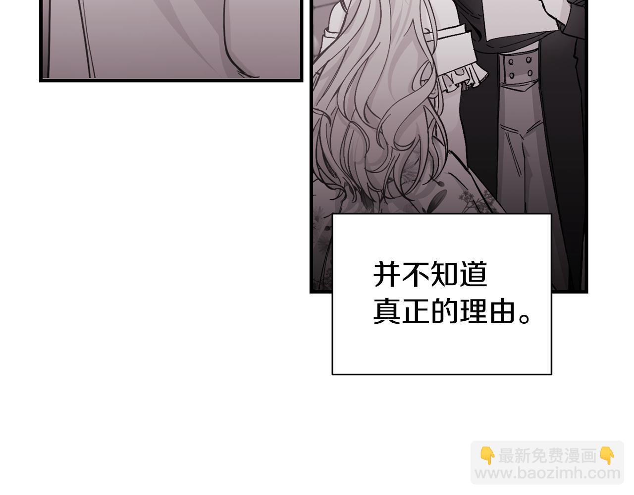 怪物公爵好像很寵我？ - 第26話 臉紅心跳(1/3) - 2